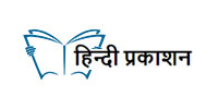 हिंदी प्रकाशन
